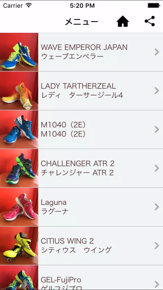 ランニング生活を快適にするお店　快足AC應用截圖