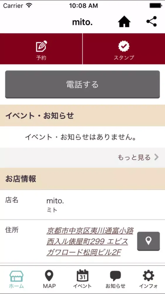 mito. スクリーンショット