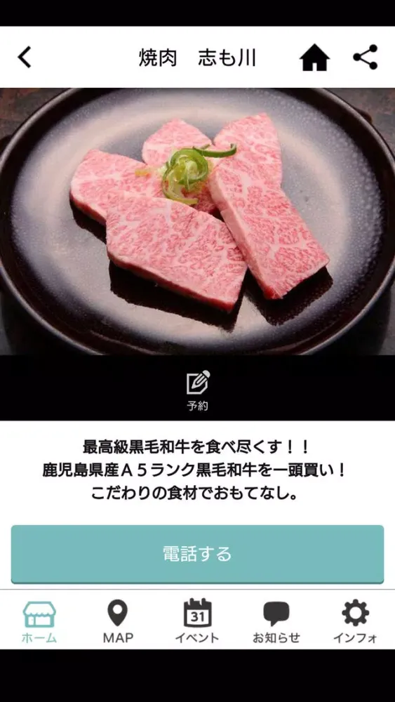 焼肉　志も川 سکرین شاٹس