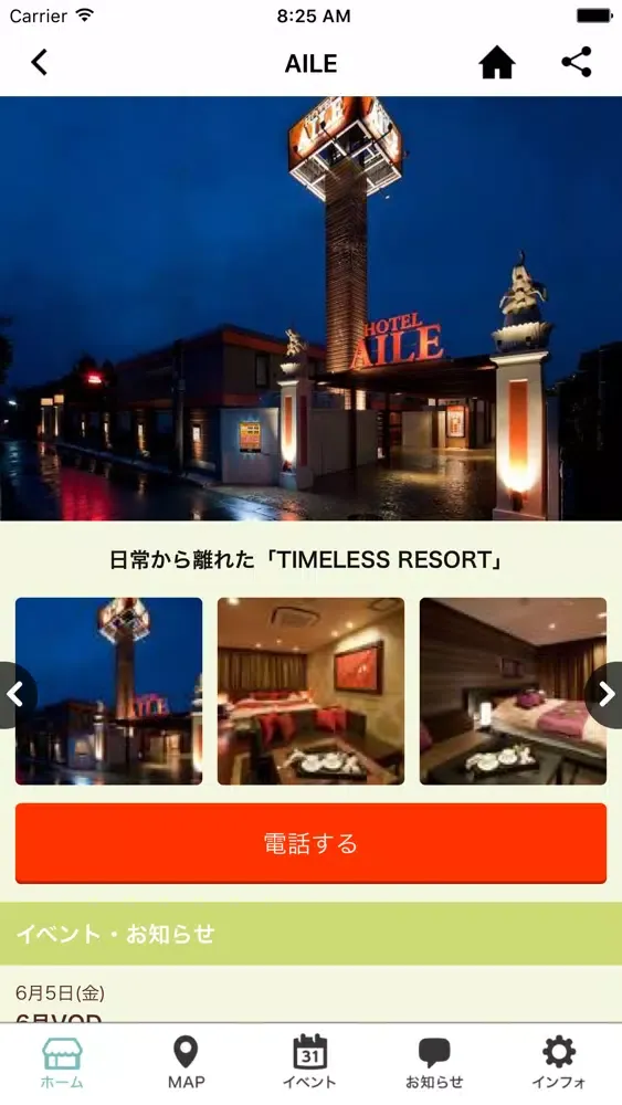 Tangkapan layar 栃木県ホテル「AILE」（エイル）