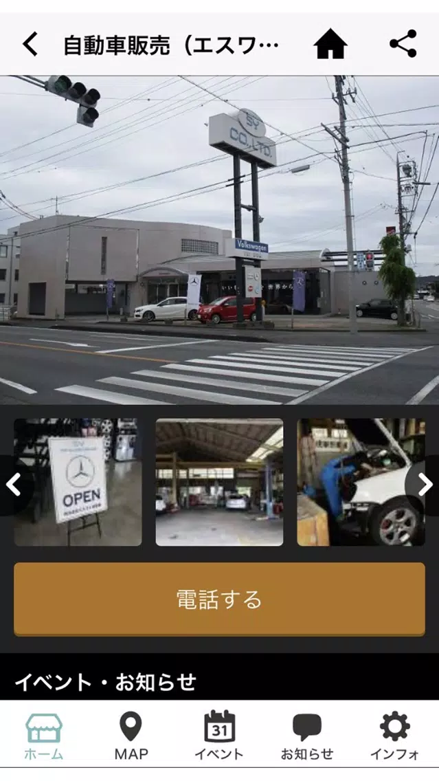 西東石油株式会社 स्क्रीनशॉट