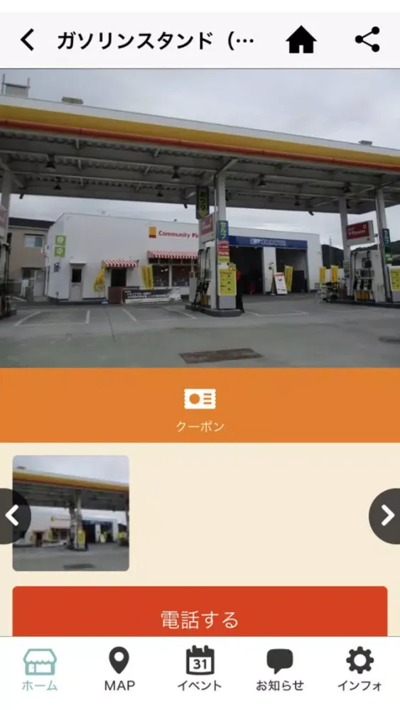 Tangkapan skrin 西東石油株式会社