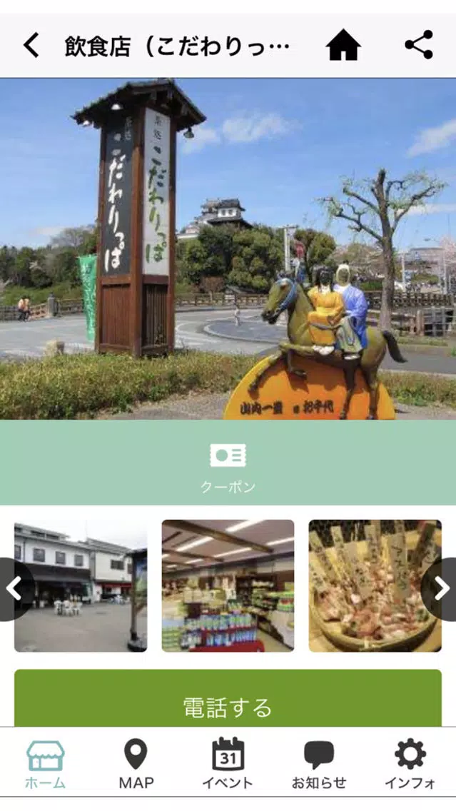 西東石油株式会社 स्क्रीनशॉट