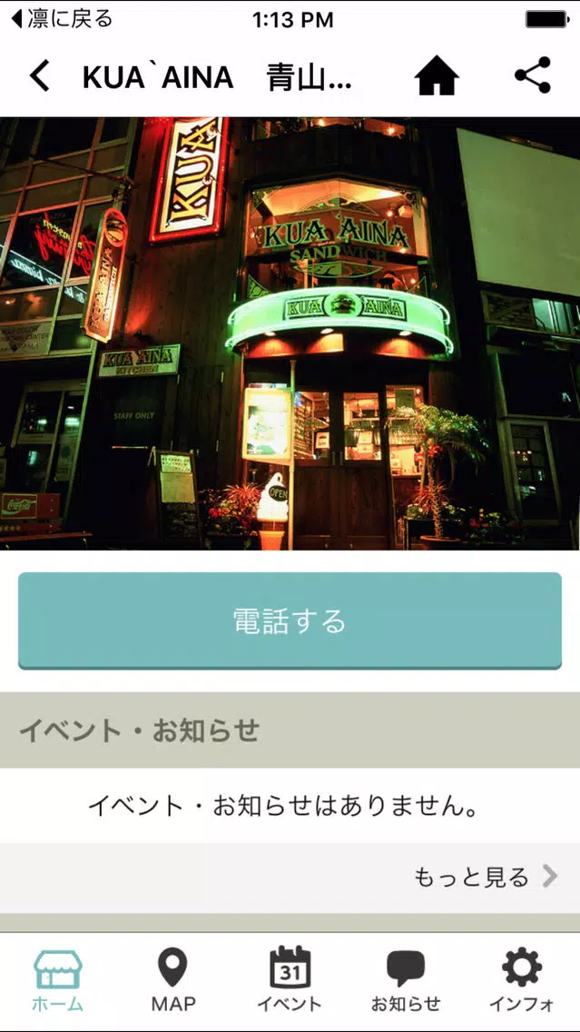 ハワイアンバーガーKUA`AINA　クアアイナ স্ক্রিনশট