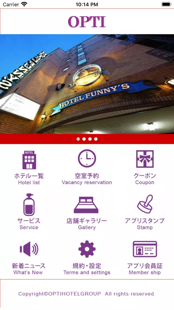 OPTI GROUP公式アプリ應用截圖