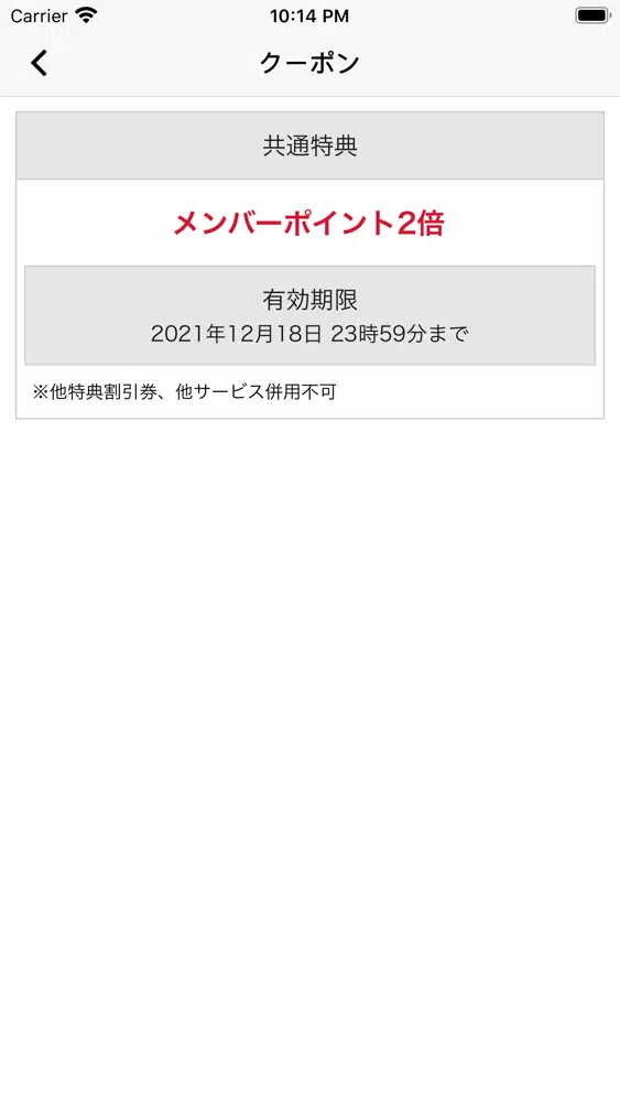 OPTI GROUP公式アプリ應用截圖