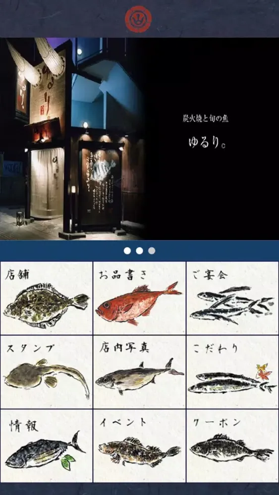 ゆるり。橋本店 سکرین شاٹس