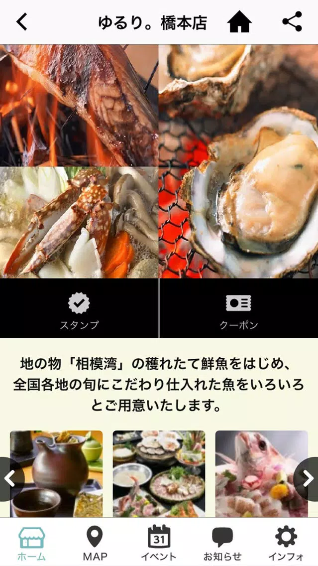 ゆるり。橋本店 スクリーンショット