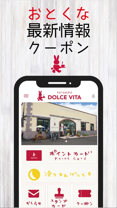 「DOLCE VITA(ドルチェヴィータ)」公式アプリ スクリーンショット