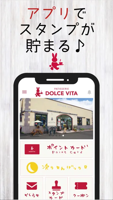 「DOLCE VITA(ドルチェヴィータ)」公式アプリ スクリーンショット