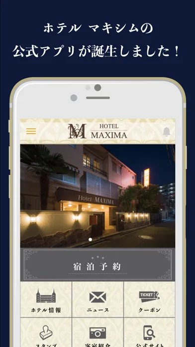 ホテルマキシム Screenshots