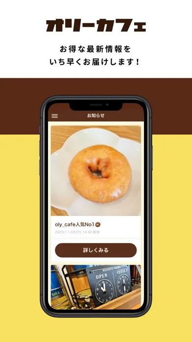 OLY CAFE Screenshots