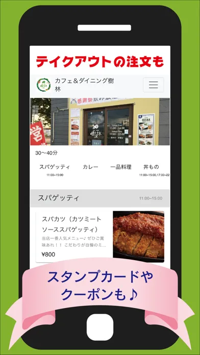 カフェ＆ダイニング　樹林 Screenshots
