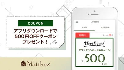 美容室 Matthew（マシュー）公式アプリ سکرین شاٹس