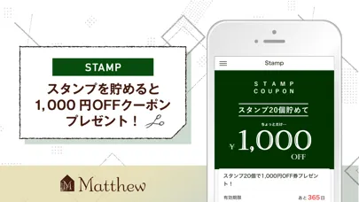 美容室 Matthew（マシュー）公式アプリ سکرین شاٹس