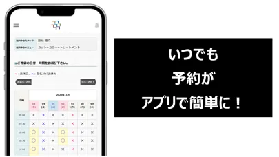 Capturas de pantalla de 福岡市南区の美容室 JACK-IN-THE-BOX
