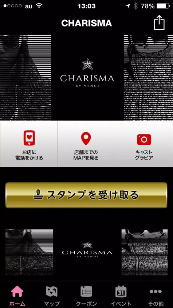Captures d'écran de 歌舞伎町ホストクラブ　CHARISMA（カリスマ）
