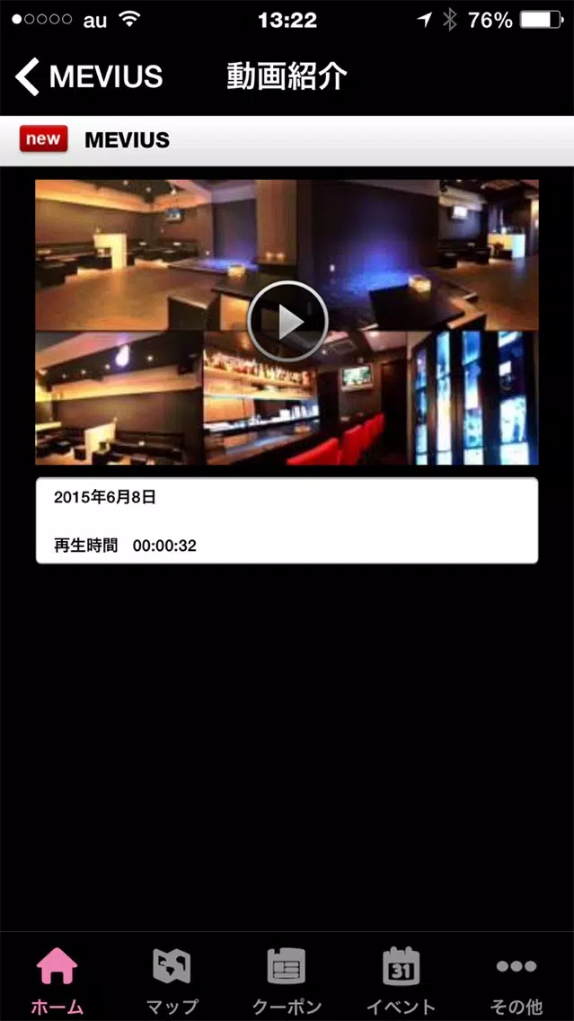 Скриншоты 大阪ミナミ　ホストクラブ　MEVIUS（メビウス）