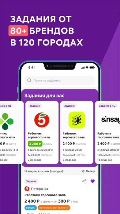 Подработка и работа без опыта स्क्रीनशॉट
