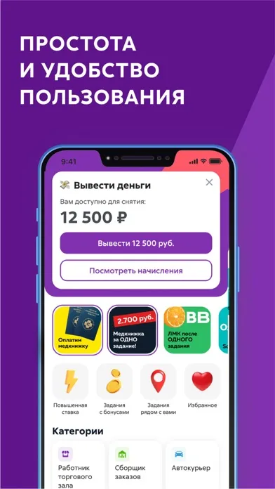 Подработка и работа без опыта स्क्रीनशॉट