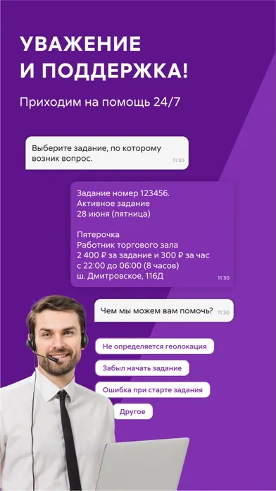 Подработка и работа без опыта स्क्रीनशॉट
