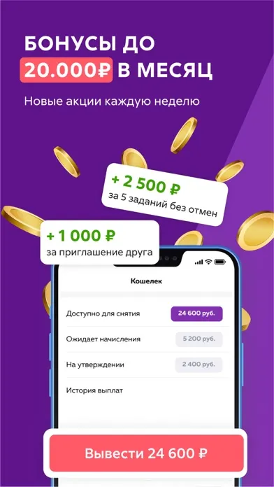 Подработка и работа без опыта स्क्रीनशॉट