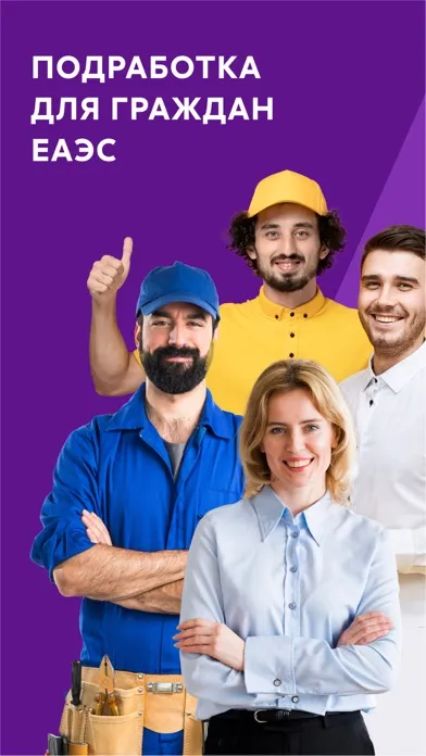 Подработка и работа без опыта स्क्रीनशॉट