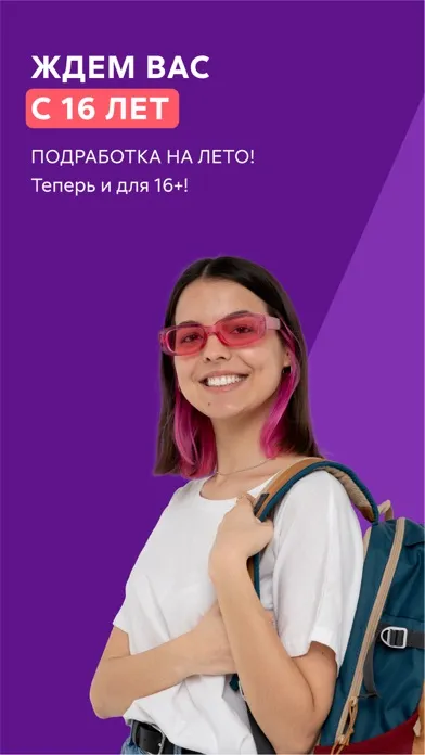Подработка и работа без опыта स्क्रीनशॉट