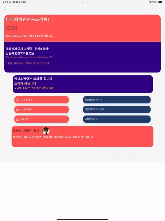 صور 엠씨스퀘어 오리지널 iPad 