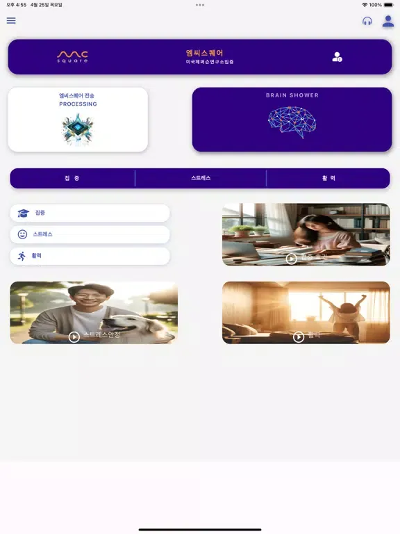 صور 엠씨스퀘어 오리지널 iPad 