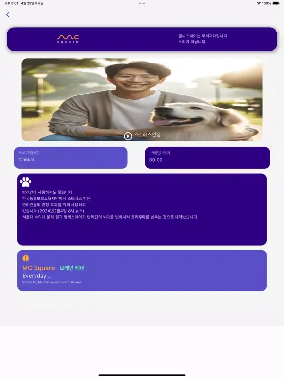 صور 엠씨스퀘어 오리지널 iPad 