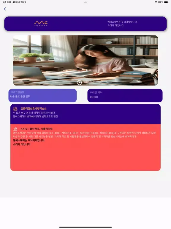 صور 엠씨스퀘어 오리지널 iPad 