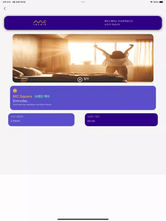 엠씨스퀘어 오리지널 iPad  Screenshots