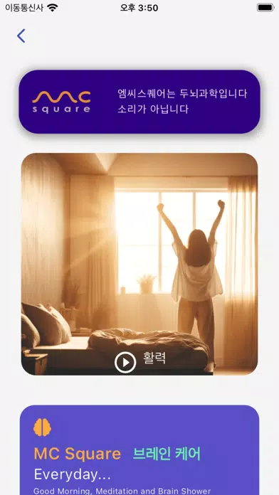엠씨스퀘어 오리지널 Screenshots