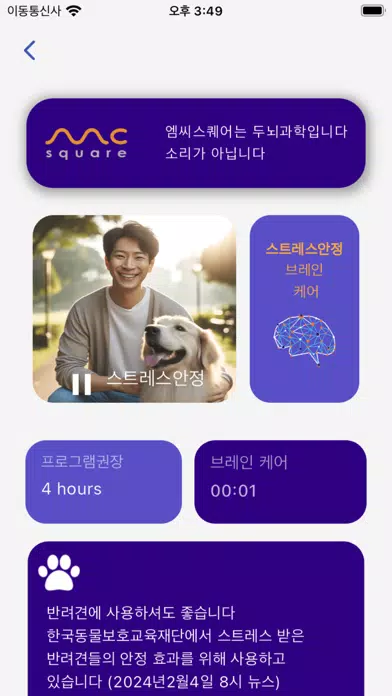 엠씨스퀘어 오리지널 Screenshots
