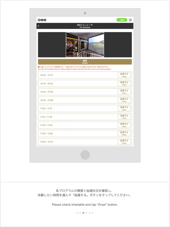 The Railway Museum Raffle App iPad 應用截圖