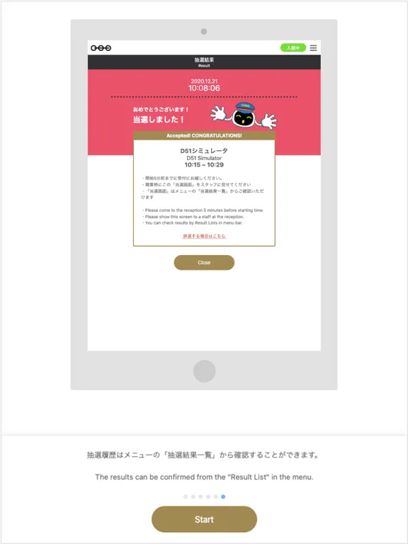 The Railway Museum Raffle App iPad 應用截圖