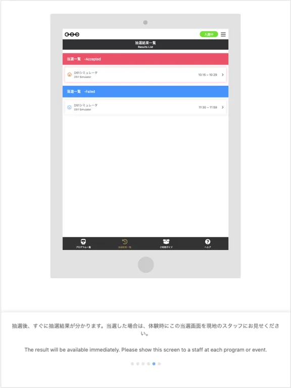 The Railway Museum Raffle App iPad 應用截圖