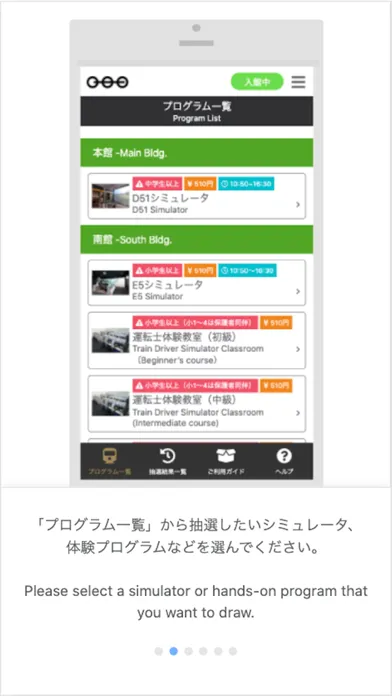The Railway Museum Raffle App應用截圖