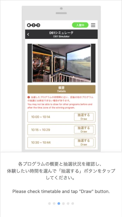 The Railway Museum Raffle App應用截圖
