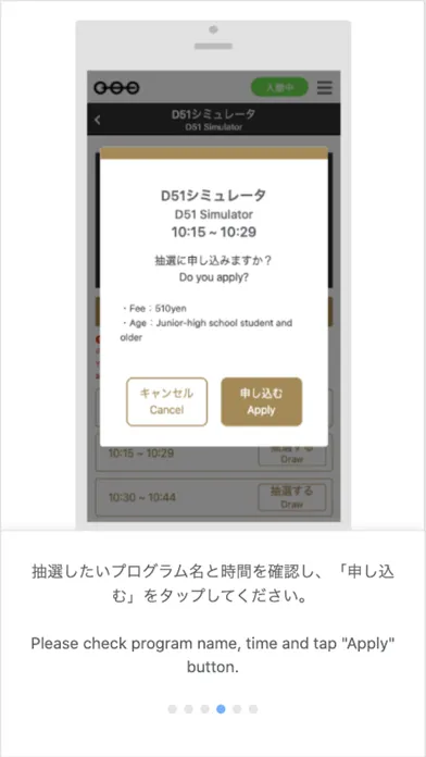 The Railway Museum Raffle App應用截圖