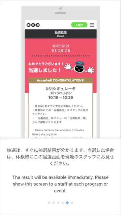 The Railway Museum Raffle App應用截圖