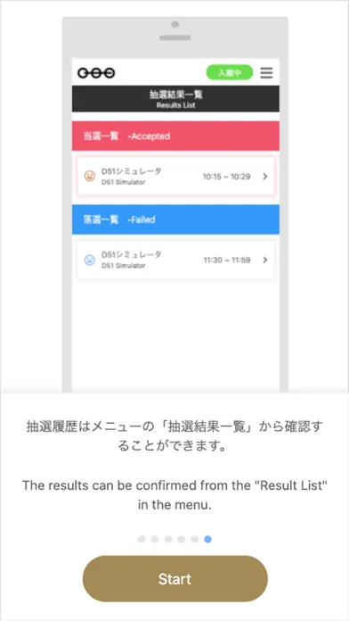 The Railway Museum Raffle App應用截圖