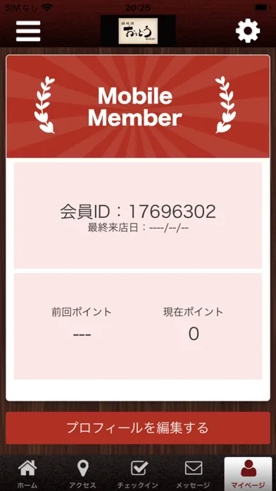 Tangkapan layar 鉄板焼 おっとう 公式アプリ