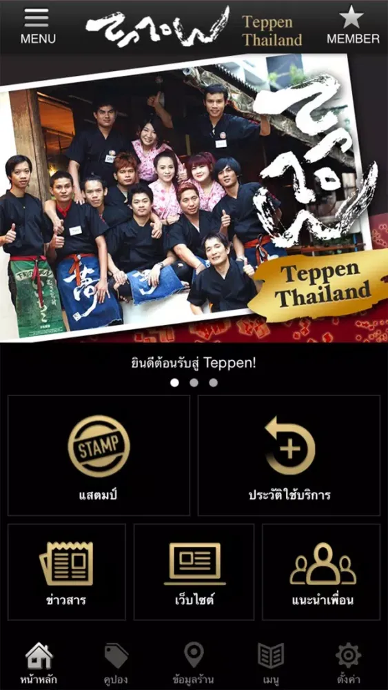 Japanese cuisine in Ekkamai, TEPPEN Screenshots