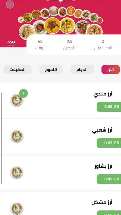 Zrzuty ekranu WOOW Delivery