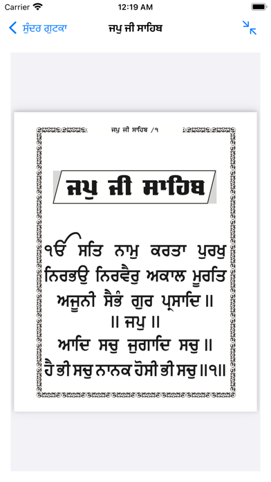 Nanaksar Sundar Gutka 스크린샷