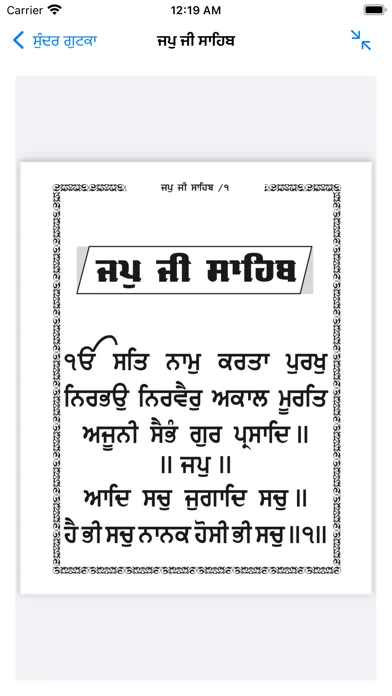 Nanaksar Sundar Gutka Screenshots
