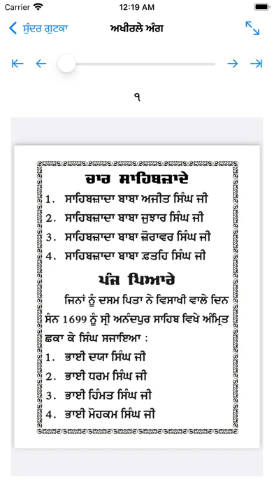 Nanaksar Sundar Gutka Screenshots