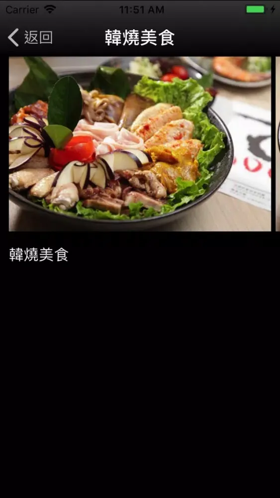 韓舍 Screenshots
